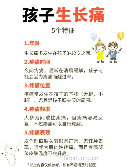 如何应对小儿生长痛