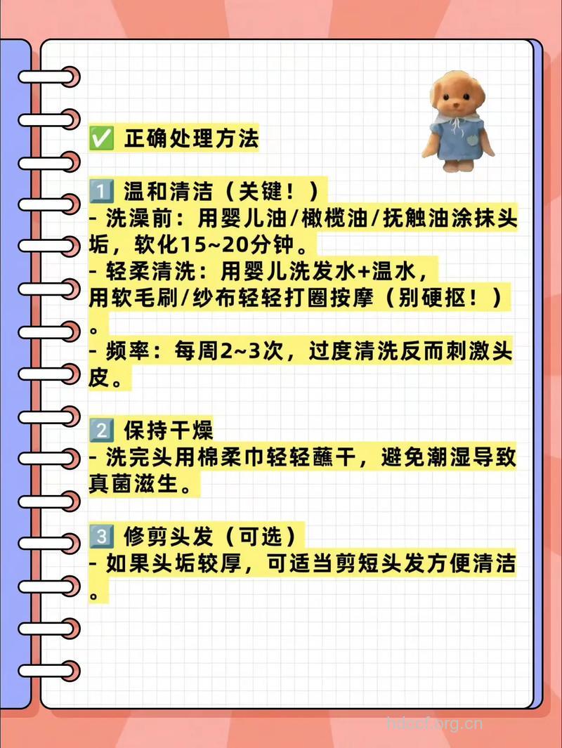 怎么去除新生儿乳痂