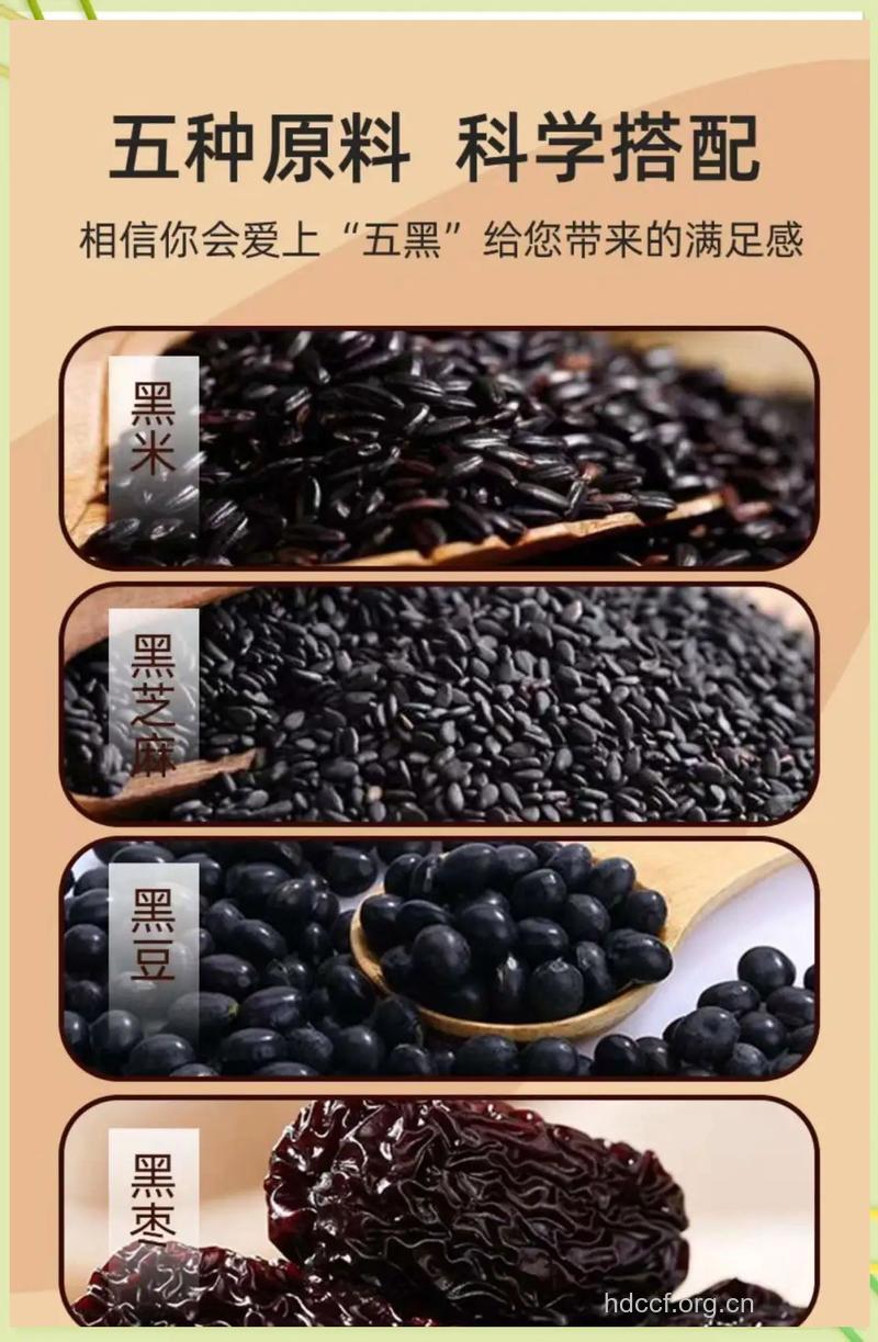 五种超级养肾的黑色食物