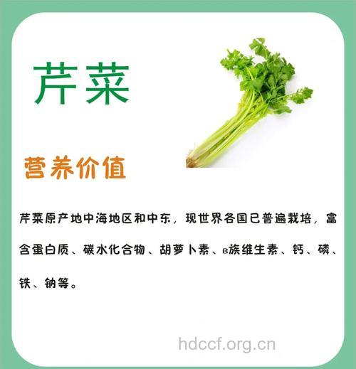 芹菜的六大作用让你喜欢