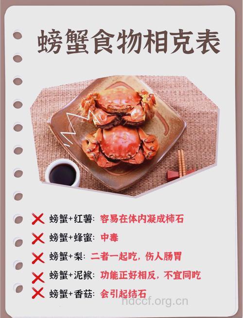 吃螃蟹的禁忌 螃蟹不能和什么一起吃