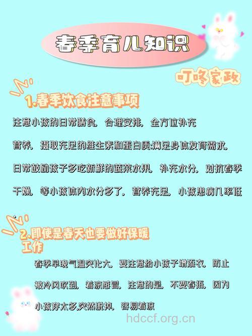 春季宝宝外出有什么重点