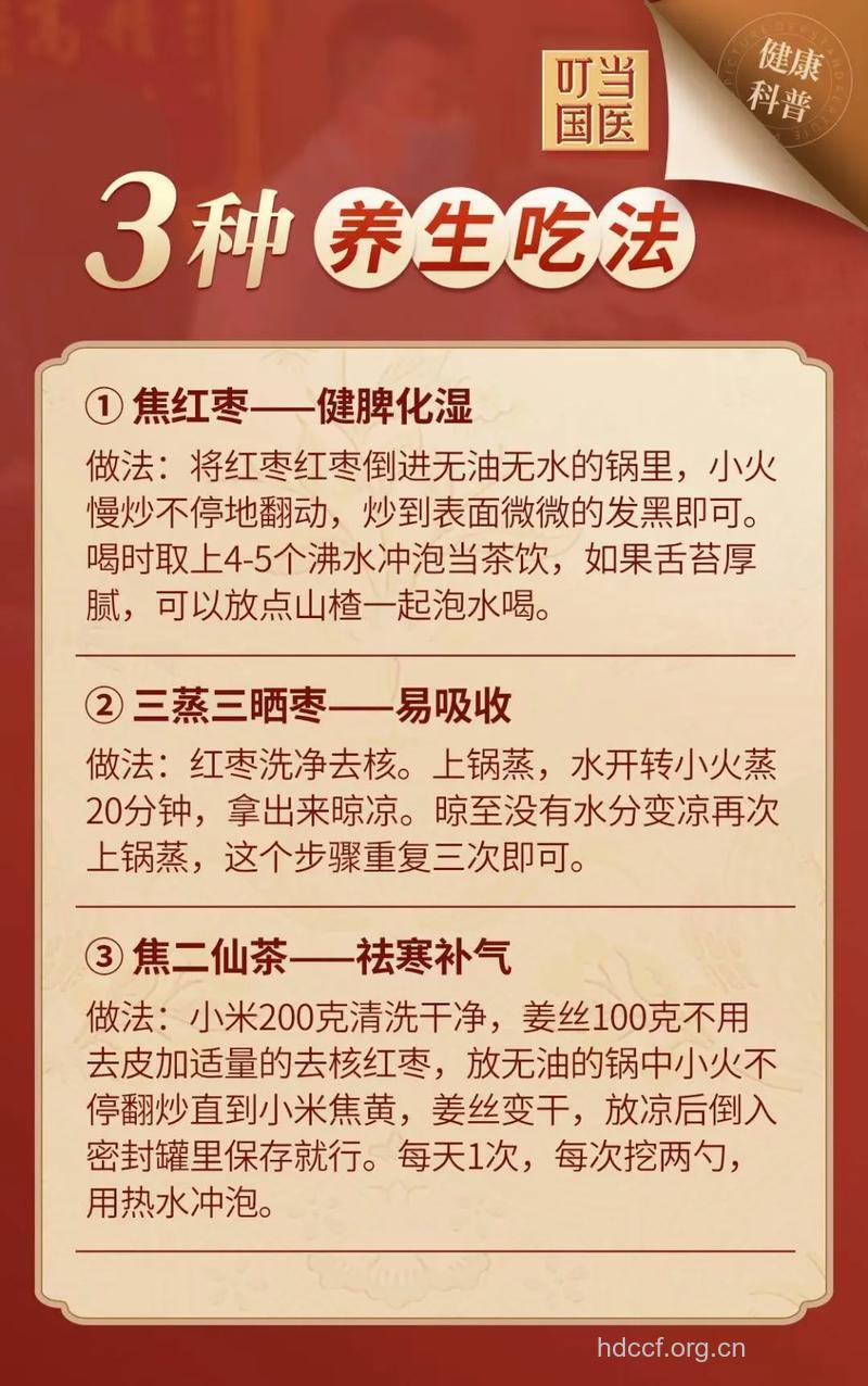 痰湿体质的食疗方法