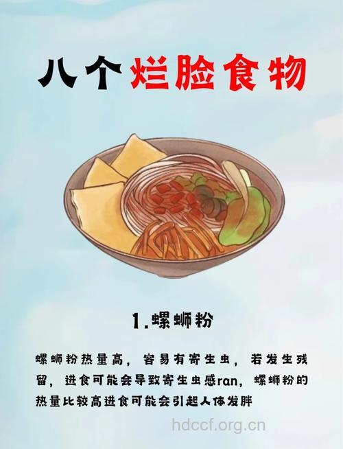 过量食用6种食物会变丑