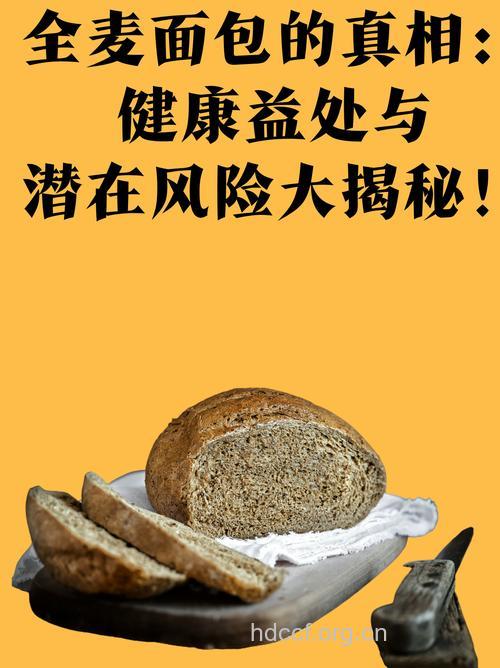 盘点面包的种种健康小陷阱