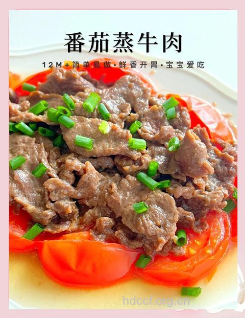 幼儿食谱之红烧牛肉