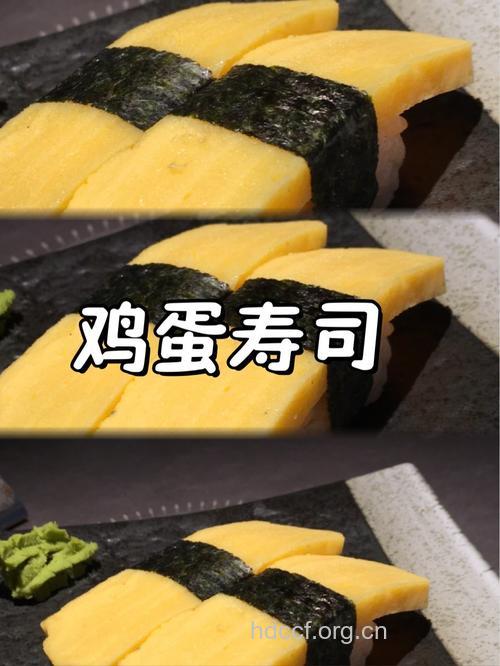 日式料理:鸡蛋寿司卷