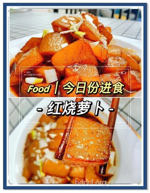 萝卜换着吃效果好