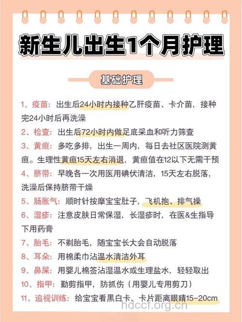 新生宝宝有什么护理经验