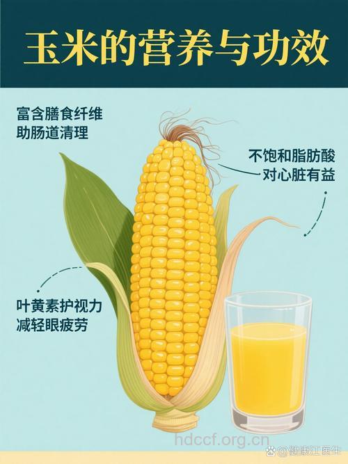 五谷杂粮中的保健佳品:玉米