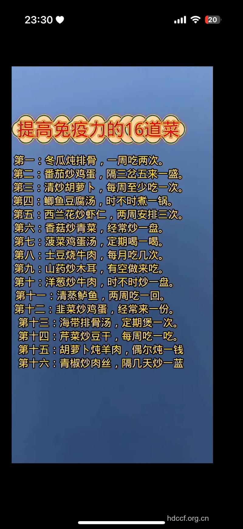 提高免疫食疗方法