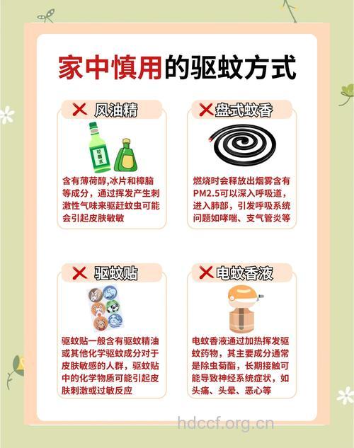 夏季宝宝怎么远离杀虫剂