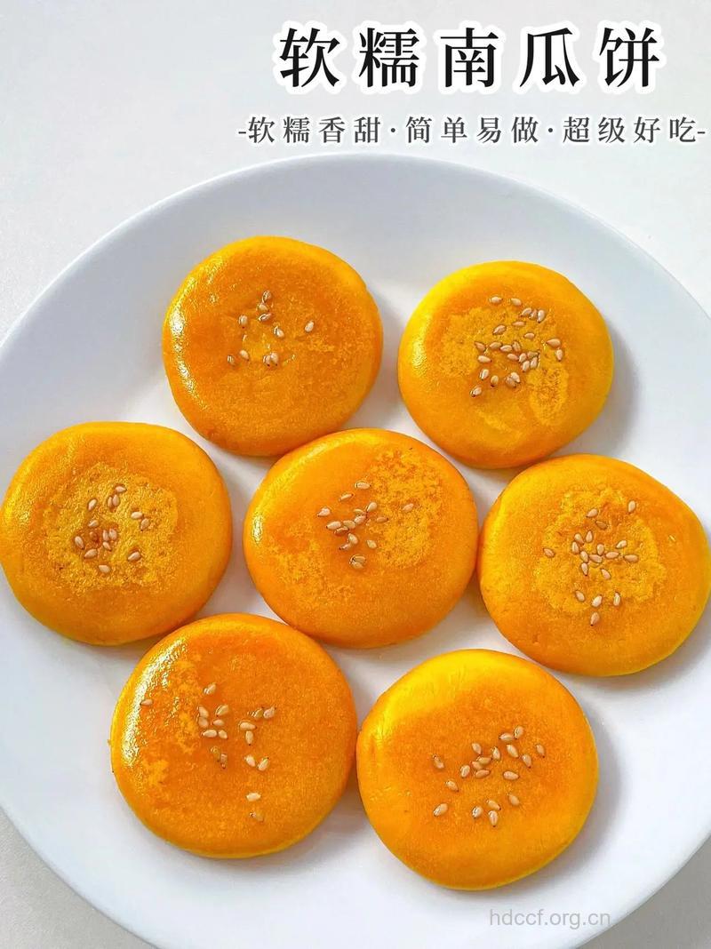 宝宝食谱：爱心南瓜饼
