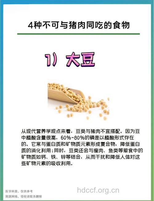 四种食物不能与猪肉同吃