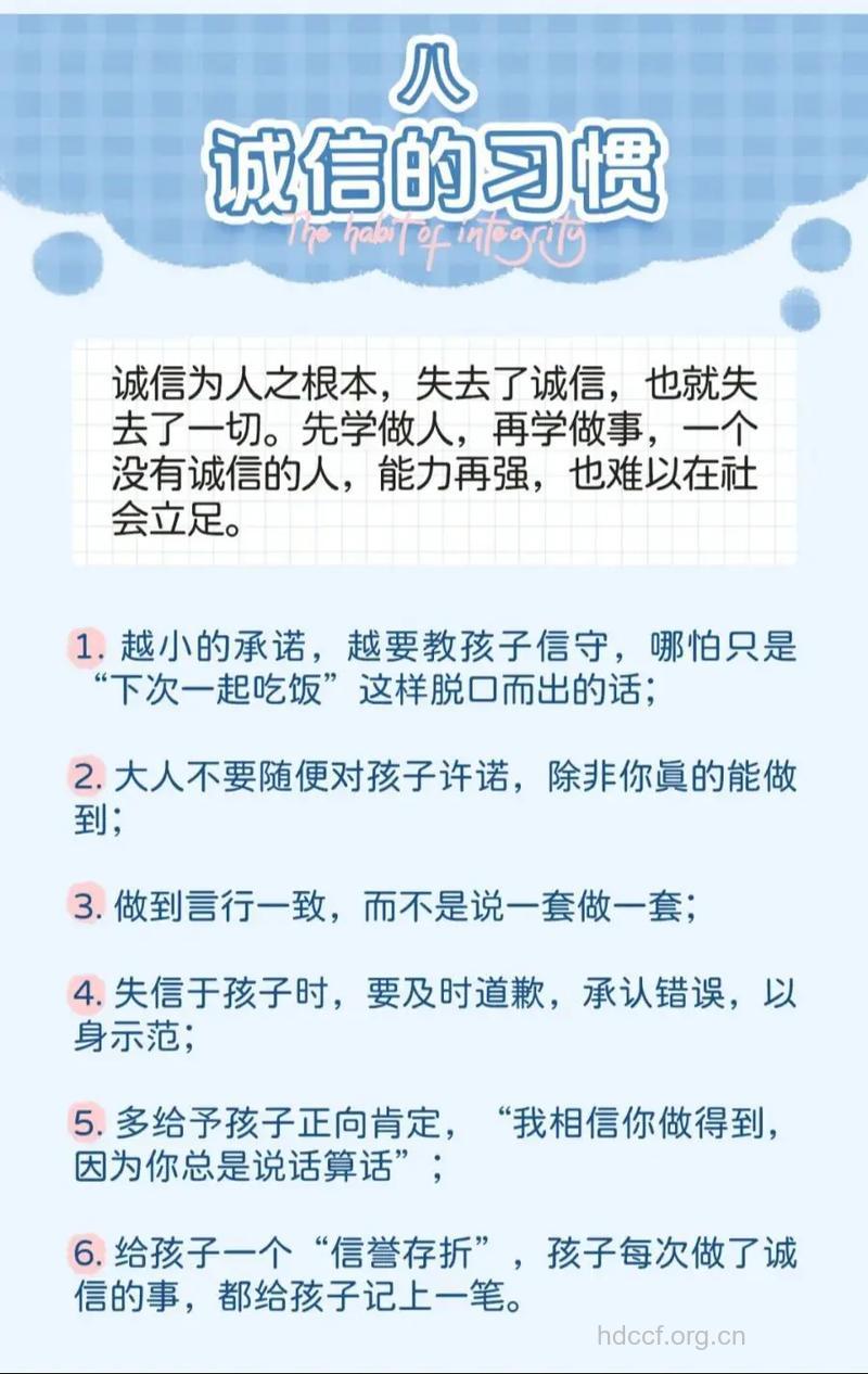 怎么培养孩子诚信方法