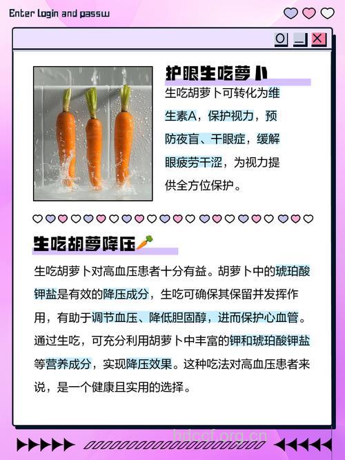 生吃红萝卜营养价值真的更高？