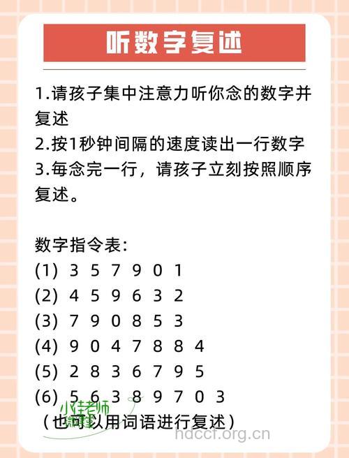 如何提高宝宝记忆力游戏