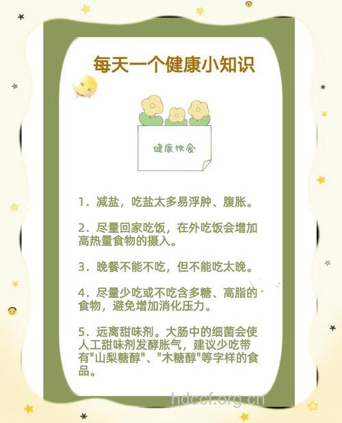 拥有健康体魄的18个健康的饮食习惯
