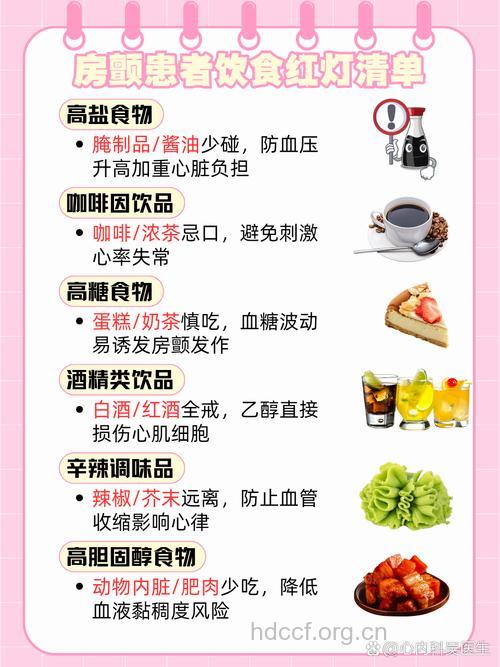 房颤的饮食7点注意