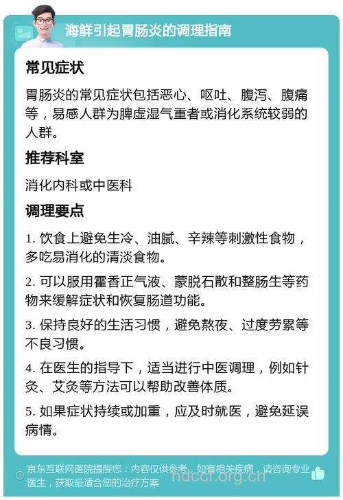 吃海鲜后拉肚子怎么办