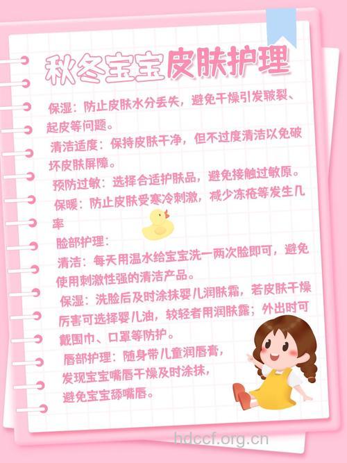 不同季节宝宝有什么护理要点