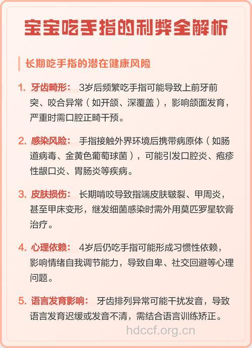 怎么正确认识宝宝吃手指的利弊