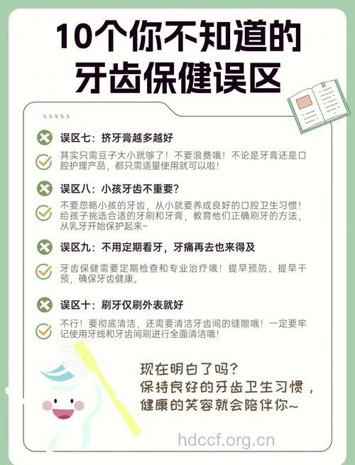 儿童牙齿保健有哪些什么误区