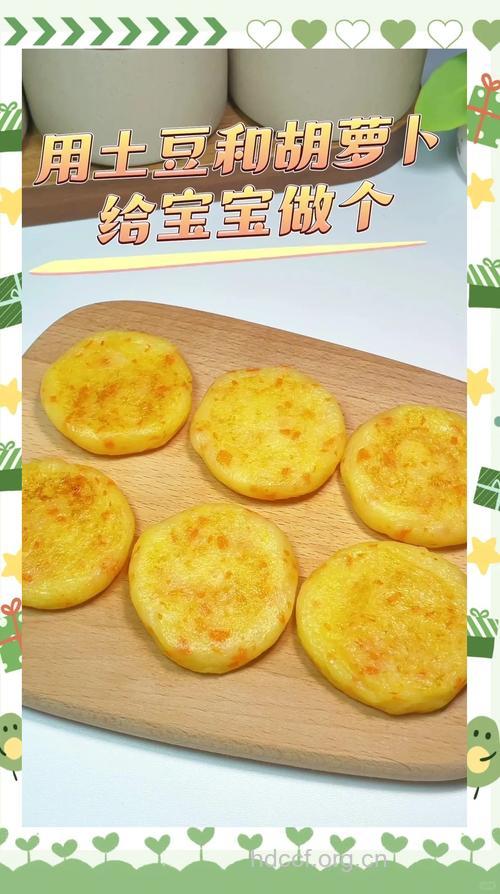 宝宝爱吃的胡萝卜饼