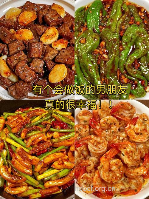11大美食让男人生活性福