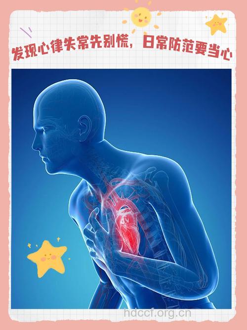 小心电脑辐射诱发心律失常