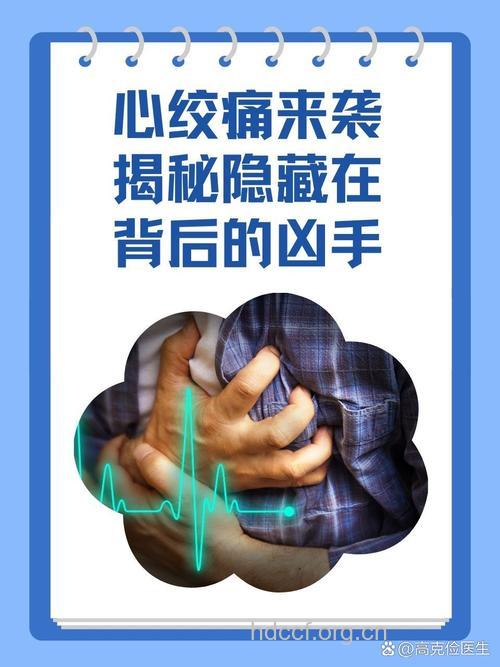 心律失常背后的凶手