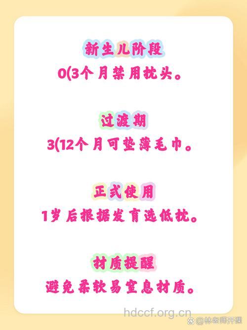 三个月以下婴儿可不用枕头