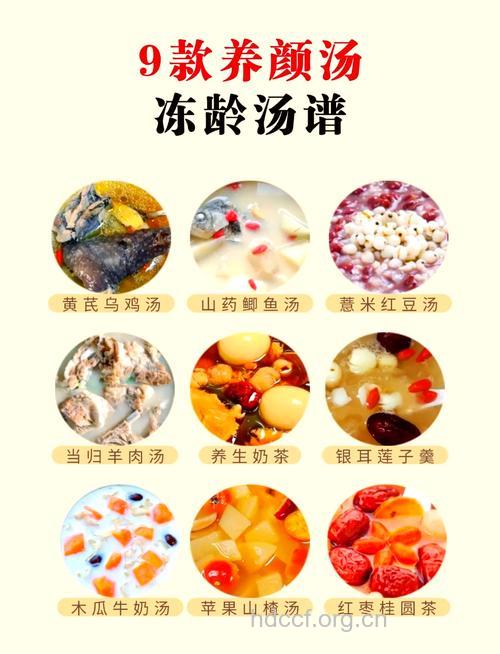 让女人脸色更靓的8大美味汤