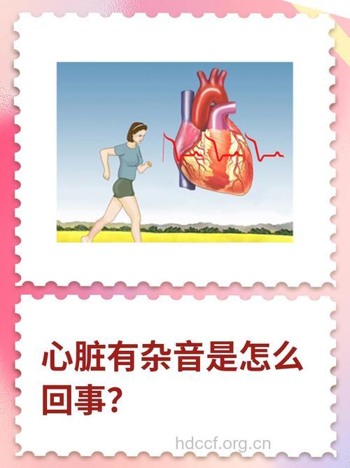 为啥心脏有“杂音” ？