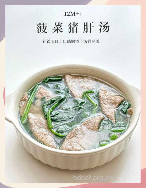 补铁食谱：猪肝瘦肉粥
