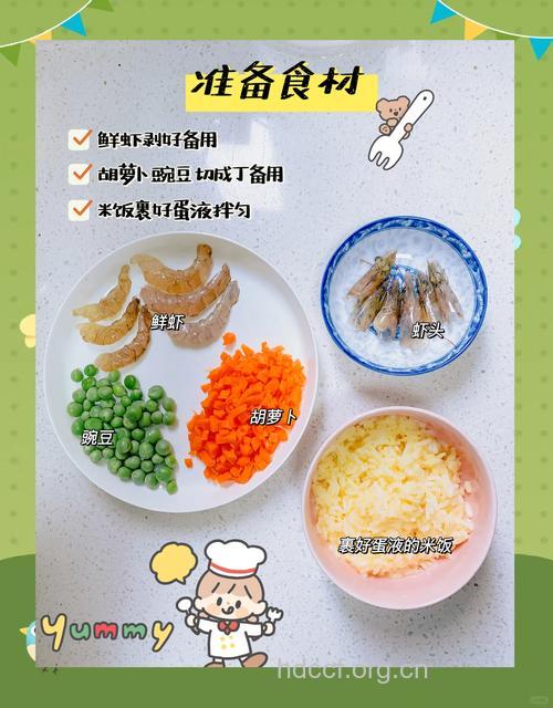 怎么给宝宝做美味晚餐