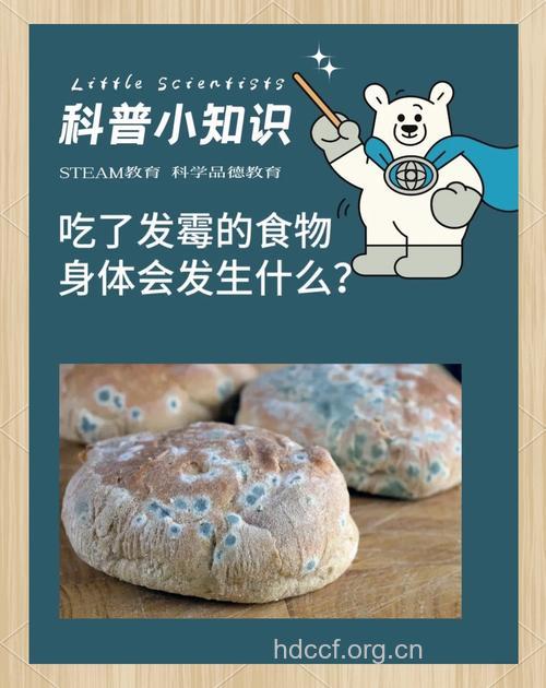 多种变质食物千万别吃