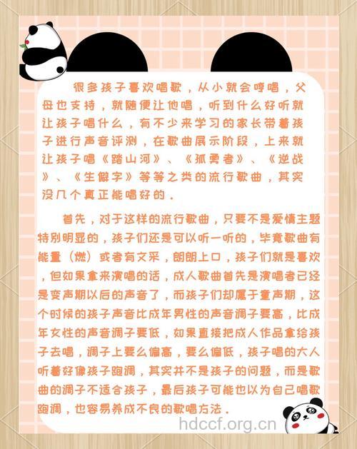 家长不可让幼儿唱成人的歌曲