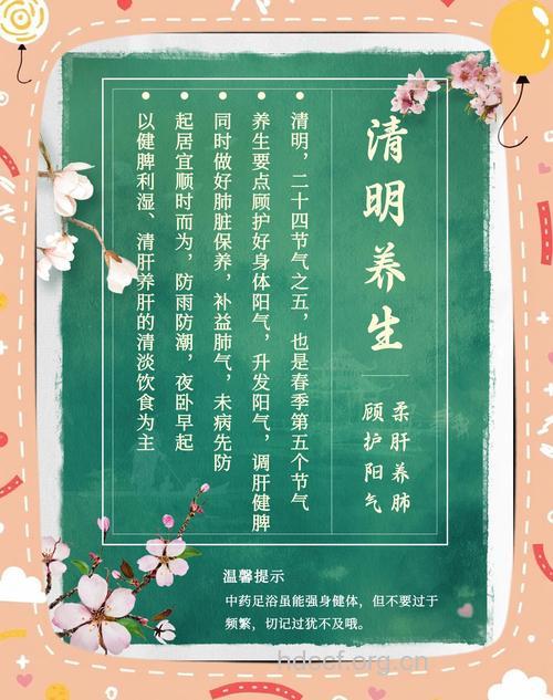 在清明时节注重肝的保养