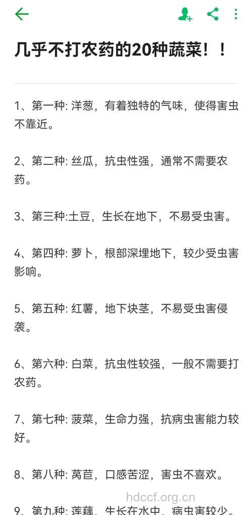 不同的蔬菜残留农药的程度不同