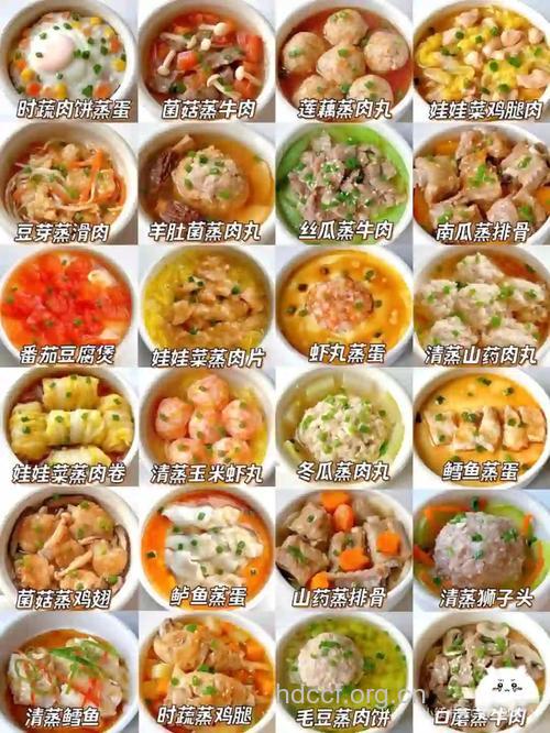 宝宝美味食谱