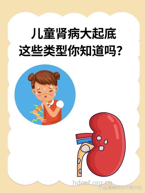 你知道儿童肾病吗？