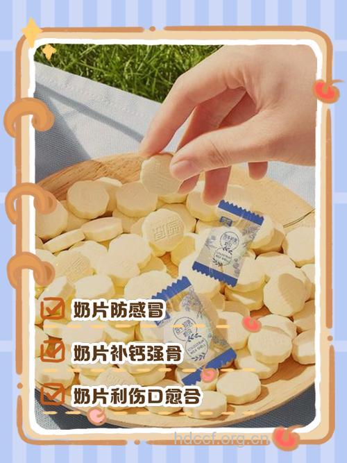 奶片吃多了会危及健康