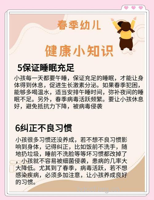 幼儿保健常识之家庭篇