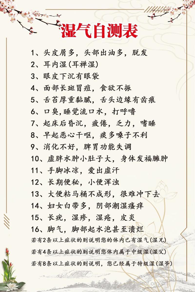 4招测试宝宝体内湿气 10种有效祛湿食物