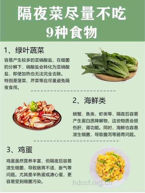 怎样吃蔬菜避免“隔夜菜”危害