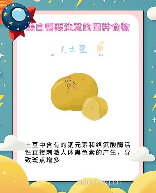 想美白要远离4大饮食误区