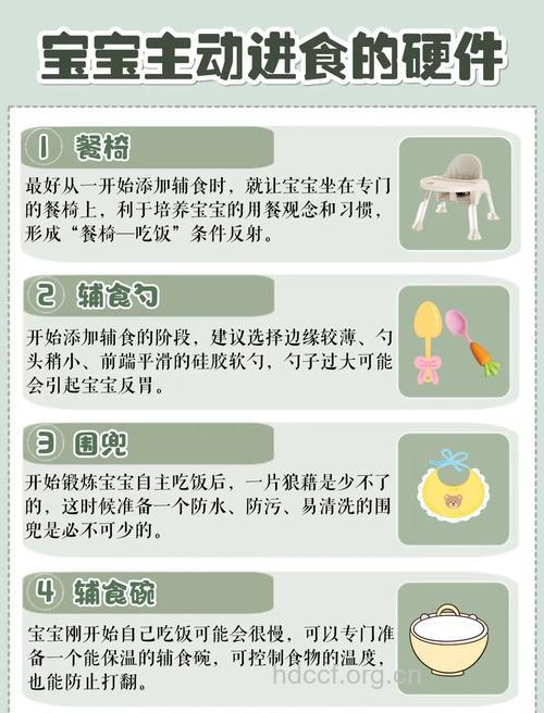 如何让宝宝主动吃饭