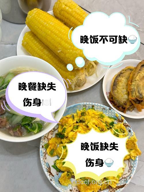 大都市人吃晚饭的3大禁忌