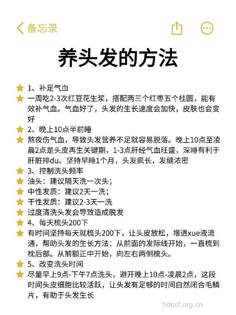 让宝宝拥有健康头发的妙招